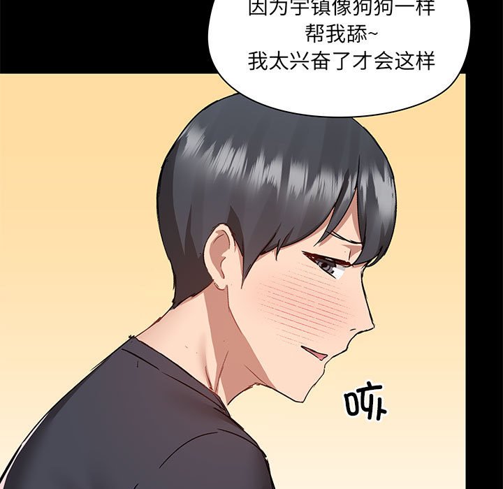 [韩国漫画] 爱打游戏的姐姐 剧情,熟女人妻,巨乳大奶#[113P]-58