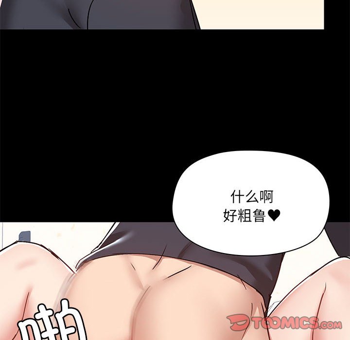 [韩国漫画] 爱打游戏的姐姐 剧情,熟女人妻,巨乳大奶#[113P]-59