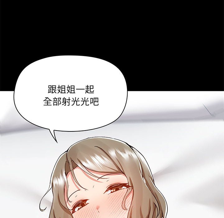 [韩国漫画] 爱打游戏的姐姐 剧情,熟女人妻,巨乳大奶#[113P]-79