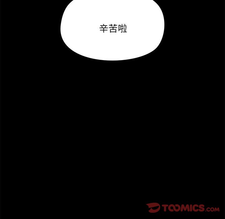 [韩国漫画] 爱打游戏的姐姐 剧情,熟女人妻,巨乳大奶#[113P]-89
