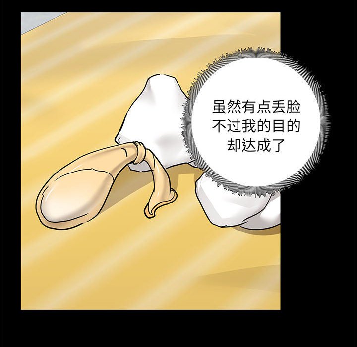 [韩国漫画] 爱打游戏的姐姐 剧情,熟女人妻,巨乳大奶#[113P]-90