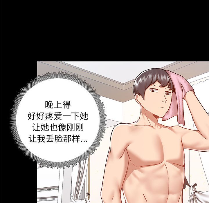 [韩国漫画] 爱打游戏的姐姐 剧情,熟女人妻,巨乳大奶#[113P]-91