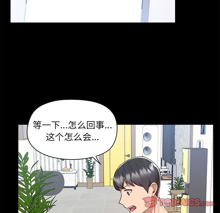 [韩国漫画] 爱打游戏的姐姐 剧情,熟女人妻,巨乳大奶#[113P]-95