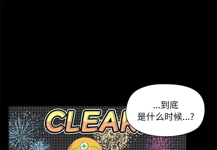 [韩国漫画] 爱打游戏的姐姐 剧情,熟女人妻,巨乳大奶#[108P]-1
