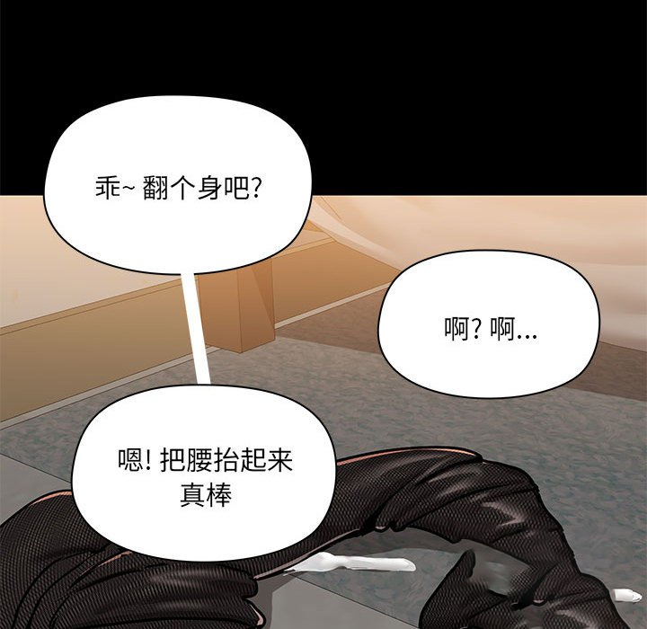 [韩国漫画] 爱打游戏的姐姐 剧情,熟女人妻,巨乳大奶#[108P]-100
