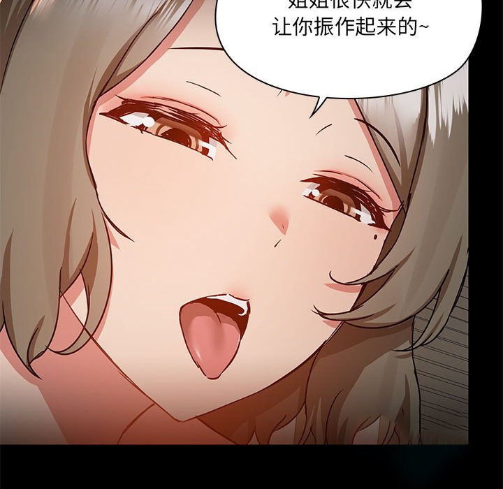 [韩国漫画] 爱打游戏的姐姐 剧情,熟女人妻,巨乳大奶#[108P]-103