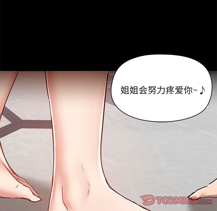 [韩国漫画] 爱打游戏的姐姐 剧情,熟女人妻,巨乳大奶#[108P]-14