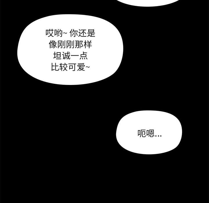 [韩国漫画] 爱打游戏的姐姐 剧情,熟女人妻,巨乳大奶#[108P]-21