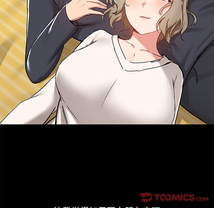 [韩国漫画] 爱打游戏的姐姐 剧情,熟女人妻,巨乳大奶#[108P]-30