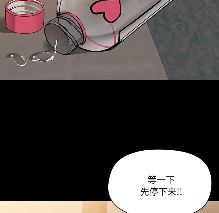 [韩国漫画] 爱打游戏的姐姐 剧情,熟女人妻,巨乳大奶#[108P]-58