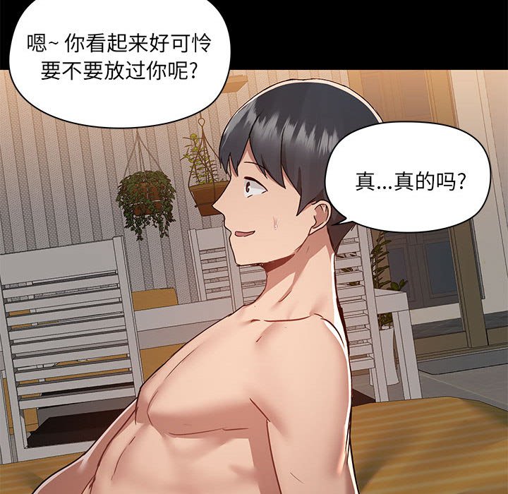 [韩国漫画] 爱打游戏的姐姐 剧情,熟女人妻,巨乳大奶#[108P]-67