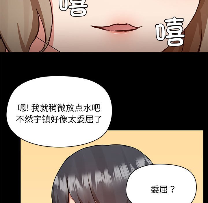 [韩国漫画] 爱打游戏的姐姐 剧情,熟女人妻,巨乳大奶#[108P]-69