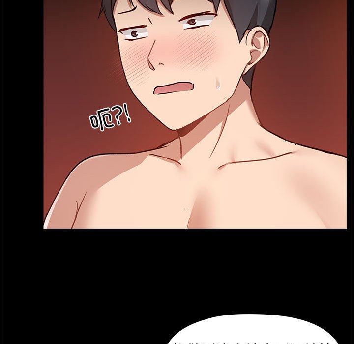[韩国漫画] 爱打游戏的姐姐 剧情,熟女人妻,巨乳大奶#[108P]-73