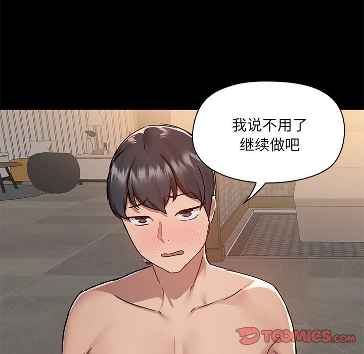 [韩国漫画] 爱打游戏的姐姐 剧情,熟女人妻,巨乳大奶#[108P]-78
