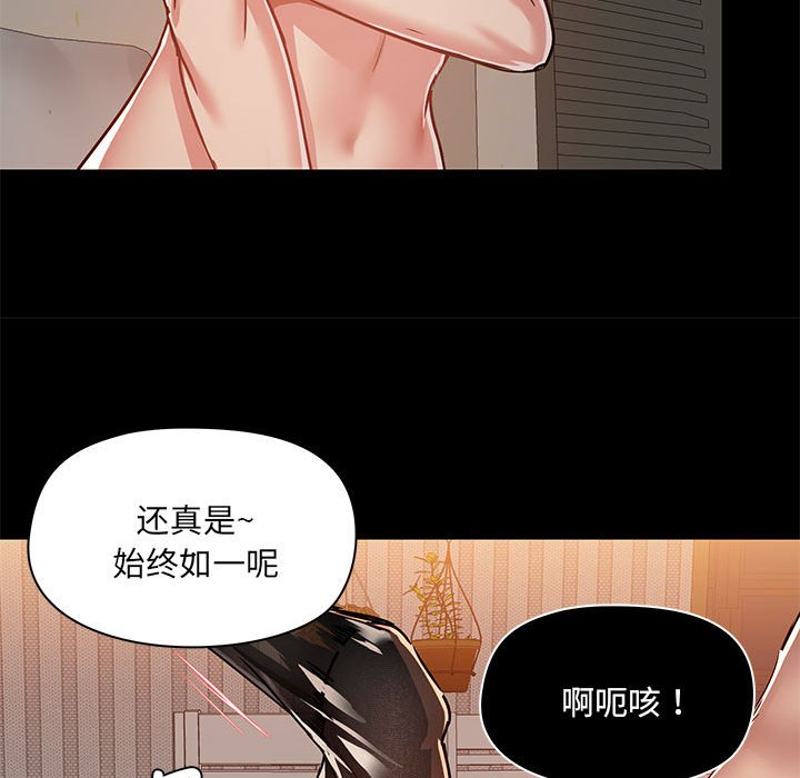 [韩国漫画] 爱打游戏的姐姐 剧情,熟女人妻,巨乳大奶#[108P]-81