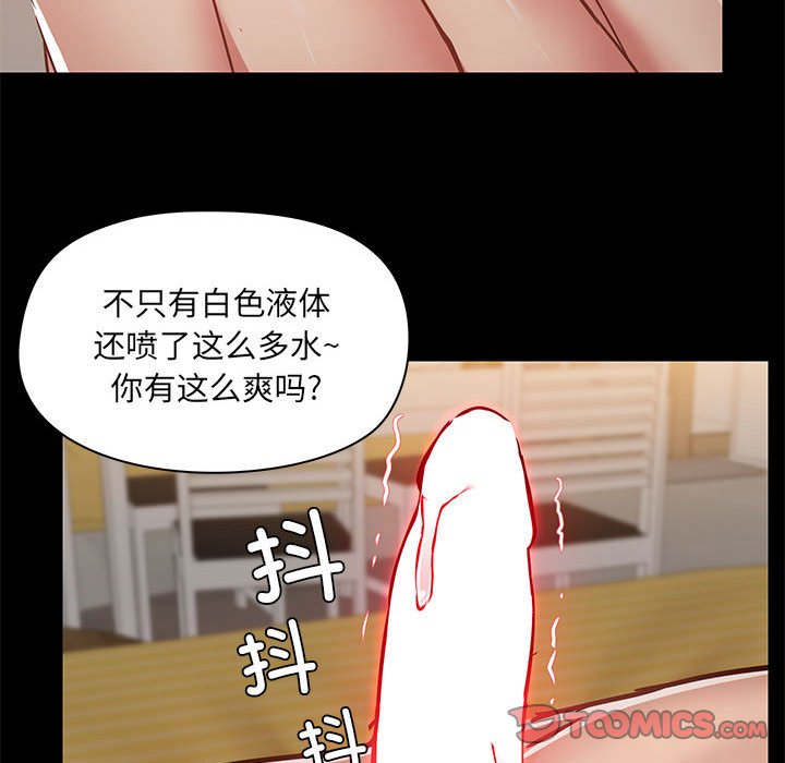 [韩国漫画] 爱打游戏的姐姐 剧情,熟女人妻,巨乳大奶#[108P]-96