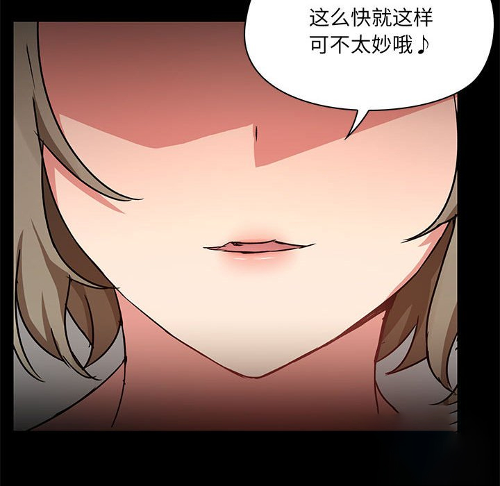 [韩国漫画] 爱打游戏的姐姐 剧情,熟女人妻,巨乳大奶#[108P]-99