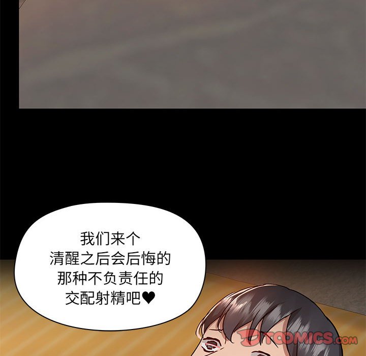 [韩国漫画] 爱打游戏的姐姐 剧情,熟女人妻,巨乳大奶#[108P]-103