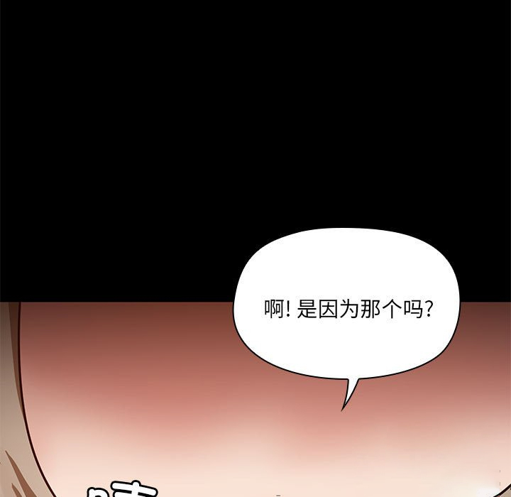 [韩国漫画] 爱打游戏的姐姐 剧情,熟女人妻,巨乳大奶#[108P]-11