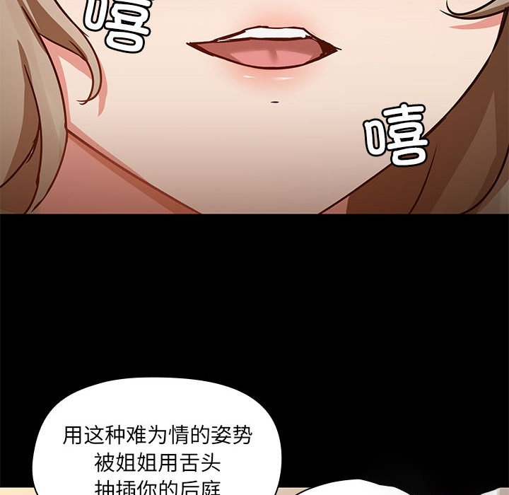 [韩国漫画] 爱打游戏的姐姐 剧情,熟女人妻,巨乳大奶#[108P]-12