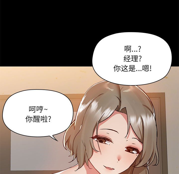 [韩国漫画] 爱打游戏的姐姐 剧情,熟女人妻,巨乳大奶#[108P]-59