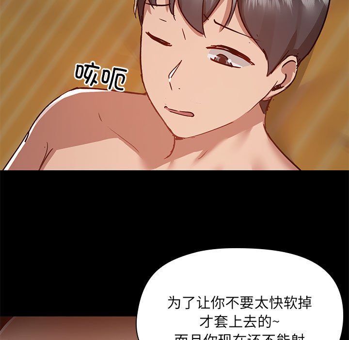 [韩国漫画] 爱打游戏的姐姐 剧情,熟女人妻,巨乳大奶#[108P]-62