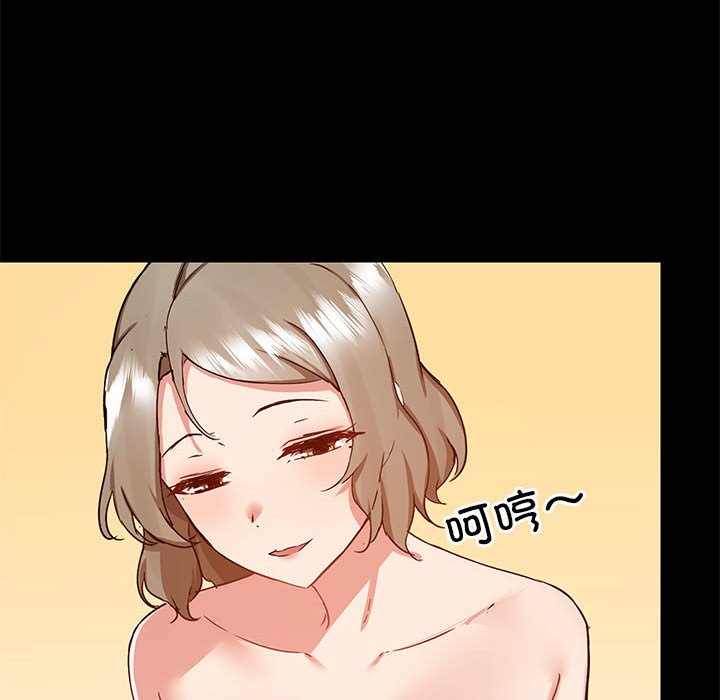 [韩国漫画] 爱打游戏的姐姐 剧情,熟女人妻,巨乳大奶#[108P]-72