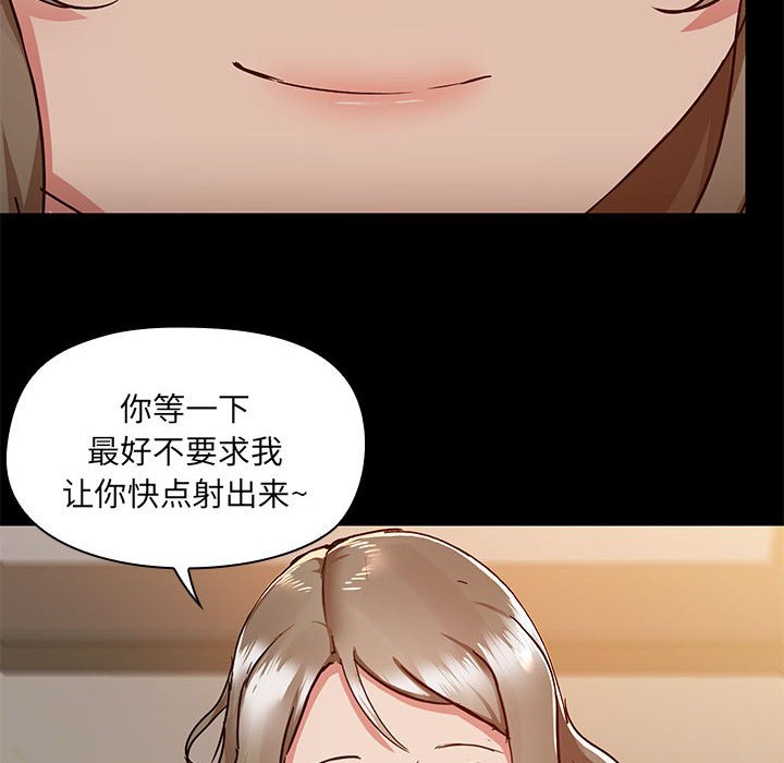 [韩国漫画] 爱打游戏的姐姐 剧情,熟女人妻,巨乳大奶#[108P]-76