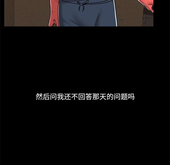 [韩国漫画] 爱打游戏的姐姐 剧情,熟女人妻,巨乳大奶#[119P]-102