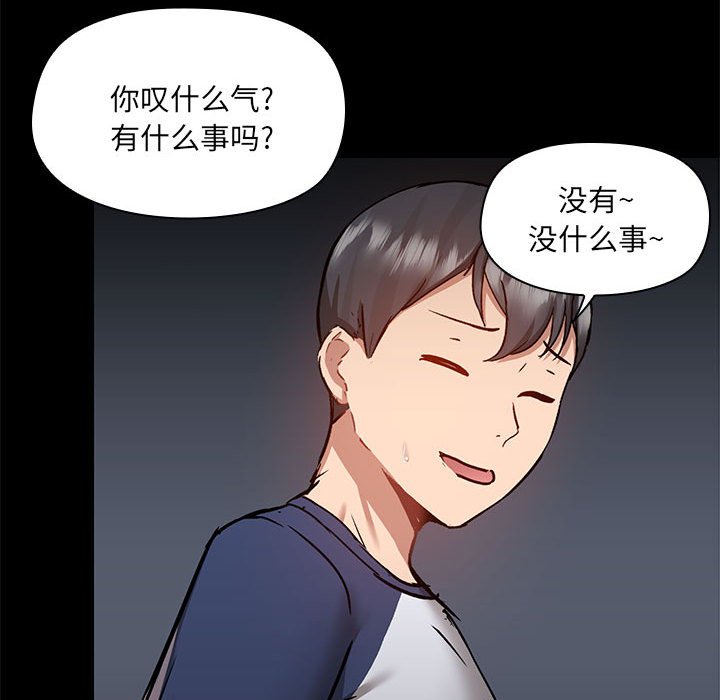 [韩国漫画] 爱打游戏的姐姐 剧情,熟女人妻,巨乳大奶#[119P]-106