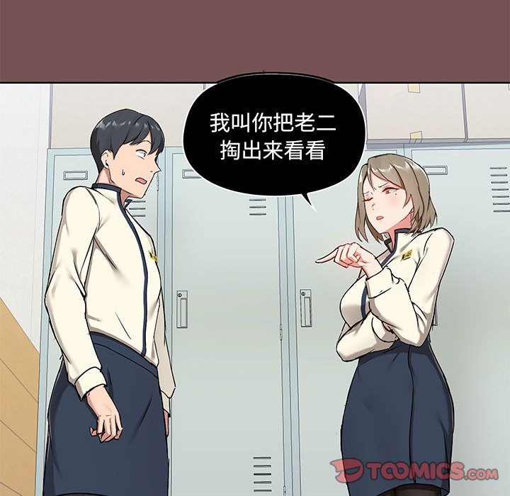 [韩国漫画] 爱打游戏的姐姐 剧情,熟女人妻,巨乳大奶#[119P]-14