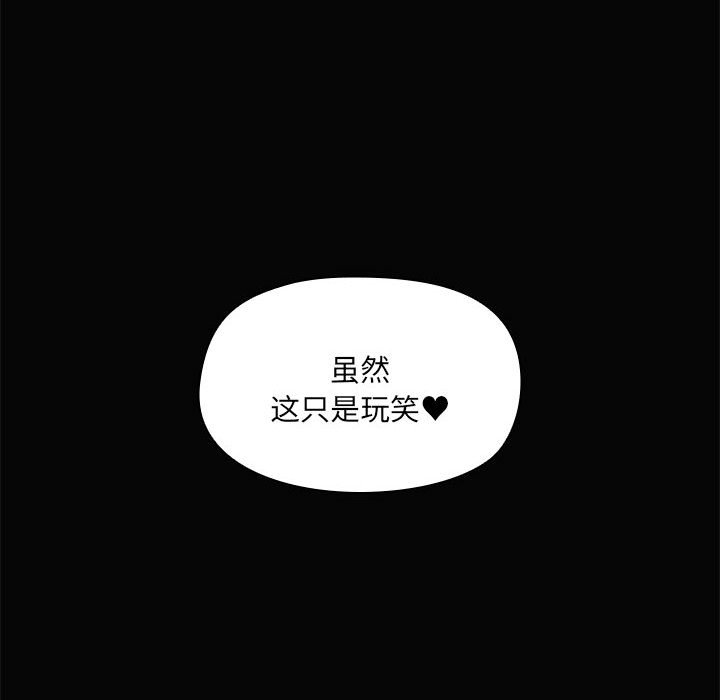 [韩国漫画] 爱打游戏的姐姐 剧情,熟女人妻,巨乳大奶#[119P]-36