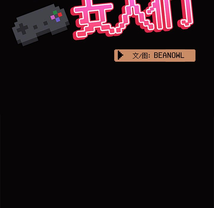 [韩国漫画] 爱打游戏的姐姐 剧情,熟女人妻,巨乳大奶#[119P]-39
