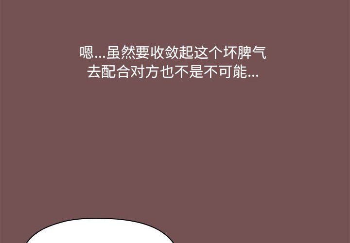 [韩国漫画] 爱打游戏的姐姐 剧情,熟女人妻,巨乳大奶#[119P]-4