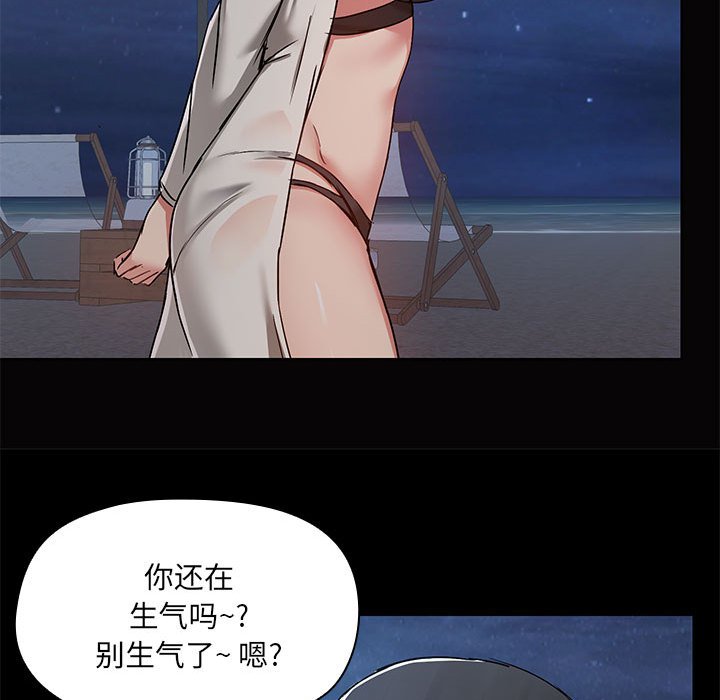 [韩国漫画] 爱打游戏的姐姐 剧情,熟女人妻,巨乳大奶#[119P]-43