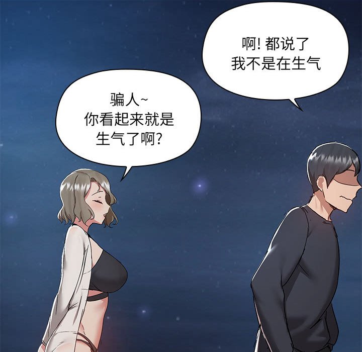 [韩国漫画] 爱打游戏的姐姐 剧情,熟女人妻,巨乳大奶#[119P]-45