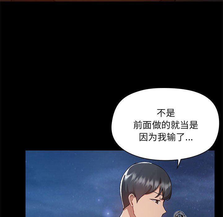 [韩国漫画] 爱打游戏的姐姐 剧情,熟女人妻,巨乳大奶#[119P]-51