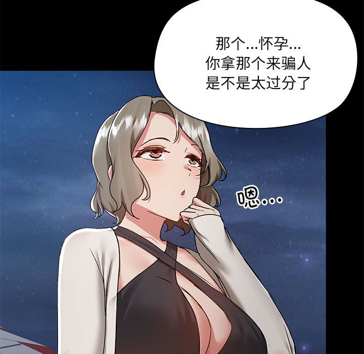 [韩国漫画] 爱打游戏的姐姐 剧情,熟女人妻,巨乳大奶#[119P]-53