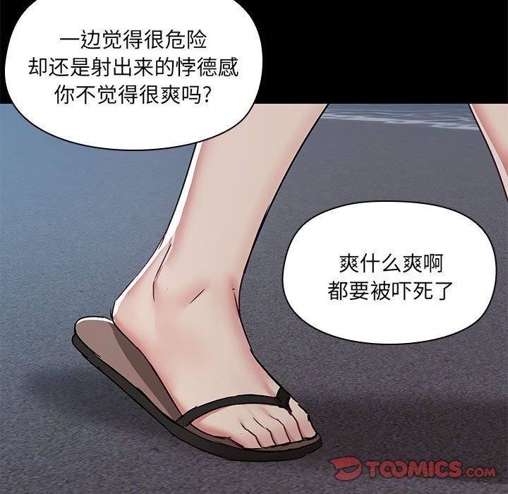 [韩国漫画] 爱打游戏的姐姐 剧情,熟女人妻,巨乳大奶#[119P]-56