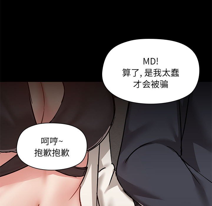 [韩国漫画] 爱打游戏的姐姐 剧情,熟女人妻,巨乳大奶#[119P]-64