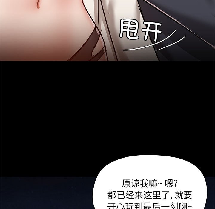 [韩国漫画] 爱打游戏的姐姐 剧情,熟女人妻,巨乳大奶#[119P]-65
