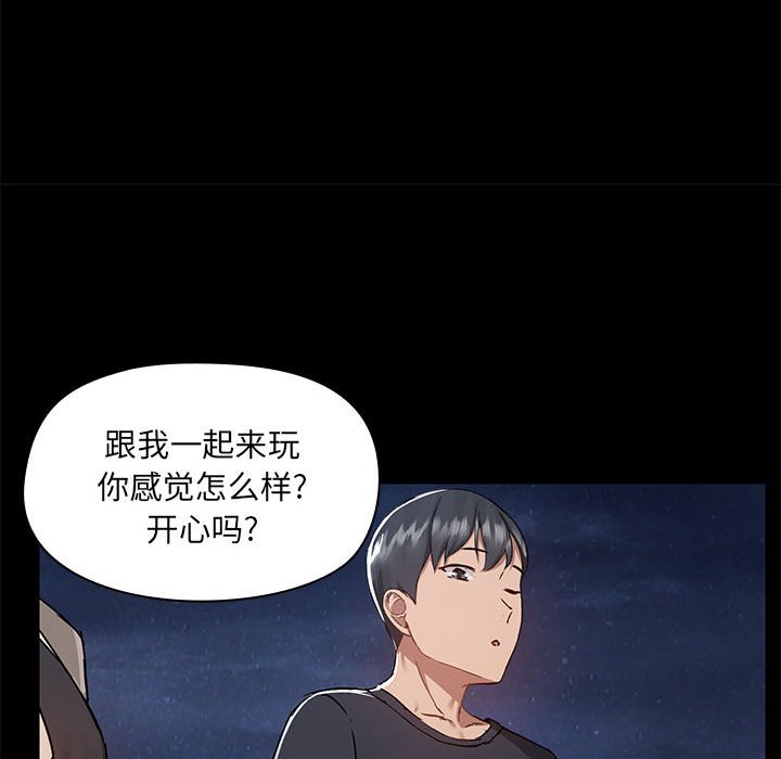 [韩国漫画] 爱打游戏的姐姐 剧情,熟女人妻,巨乳大奶#[119P]-71