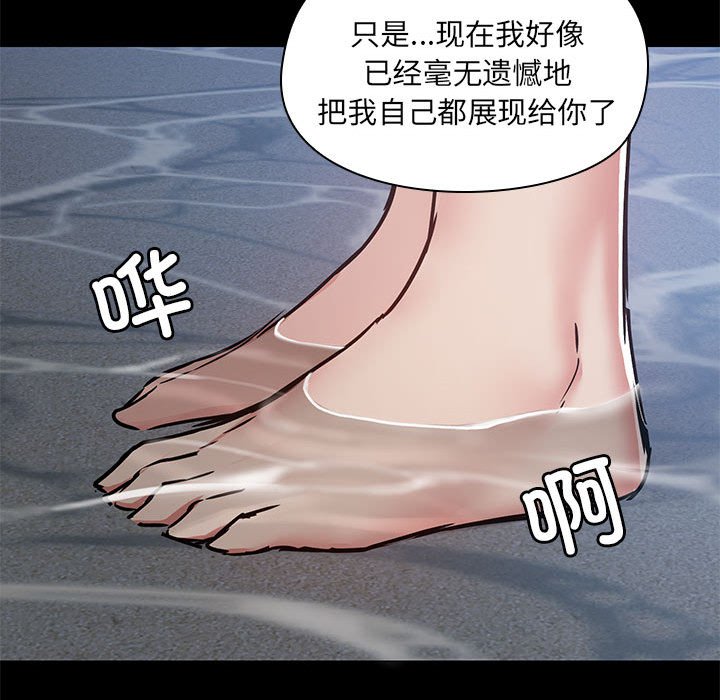 [韩国漫画] 爱打游戏的姐姐 剧情,熟女人妻,巨乳大奶#[119P]-85