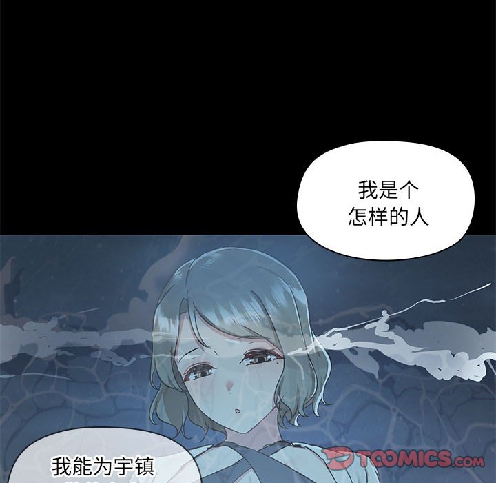 [韩国漫画] 爱打游戏的姐姐 剧情,熟女人妻,巨乳大奶#[119P]-86