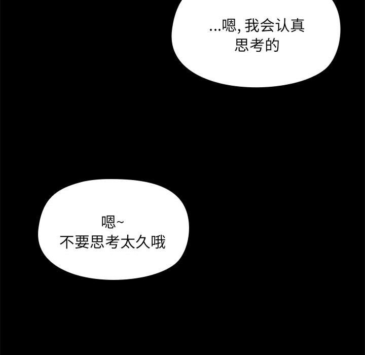 [韩国漫画] 爱打游戏的姐姐 剧情,熟女人妻,巨乳大奶#[119P]-95