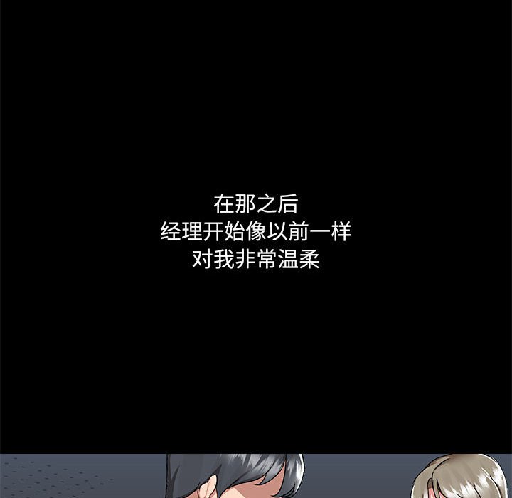 [韩国漫画] 爱打游戏的姐姐 剧情,熟女人妻,巨乳大奶#[119P]-97