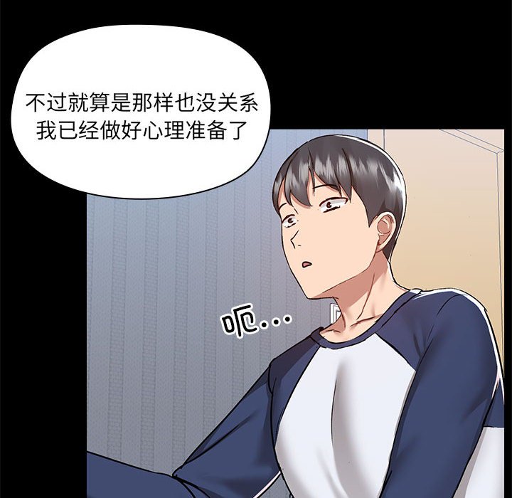 [韩国漫画] 爱打游戏的姐姐 剧情,熟女人妻,巨乳大奶#[115P]-101