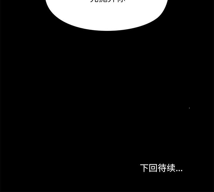 [韩国漫画] 爱打游戏的姐姐 剧情,熟女人妻,巨乳大奶#[115P]-105