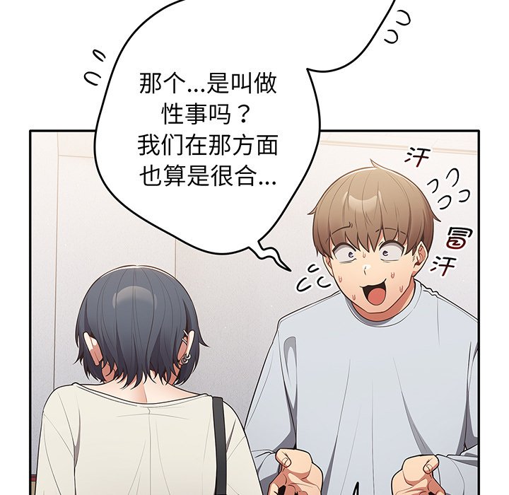[韩国漫画] 爱打游戏的姐姐 剧情,熟女人妻,巨乳大奶#[115P]-107