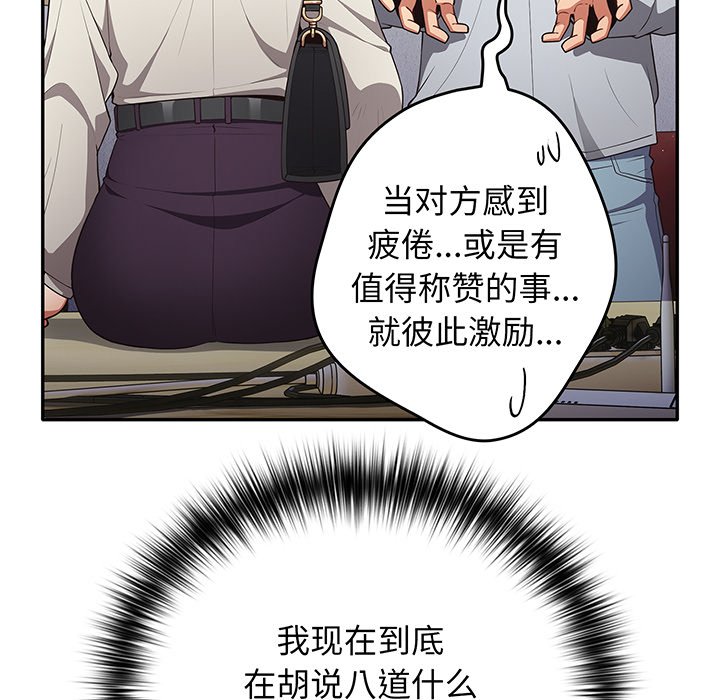 [韩国漫画] 爱打游戏的姐姐 剧情,熟女人妻,巨乳大奶#[115P]-108